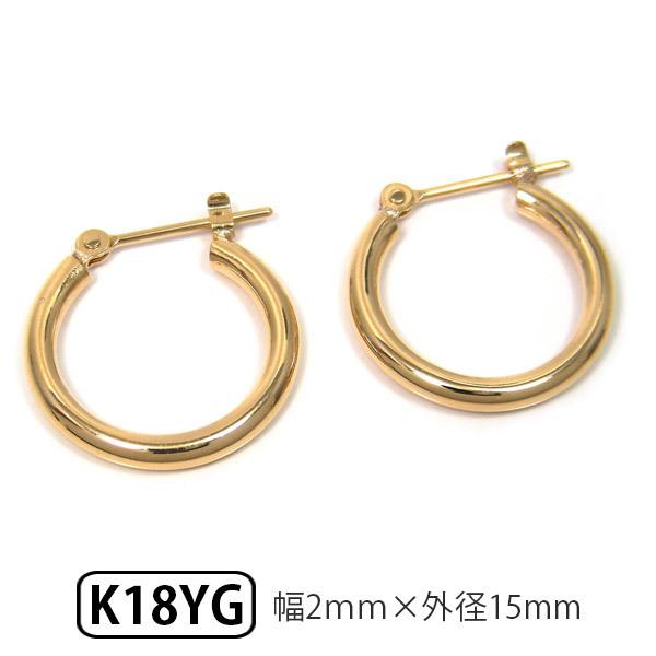 ゴールド 18k K18 パイプ フープ ピアス スナップ 1ペア 両耳 幅2.0mm 