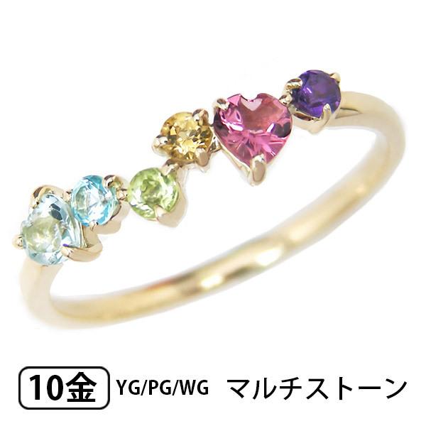 マルチストーン リング ピンキーリング K10YG/PG/WG 10k 10金 マルチストーン リング ピンキーリング K10YG/PG/WG 10k 10金