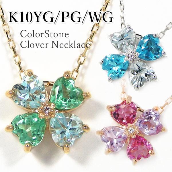 クローバー ネックレス K10YG/PG/WG ハート アパタイト ブルー クローバー ネックレス K10YG/PG/WG ハート アパタイト ブルー