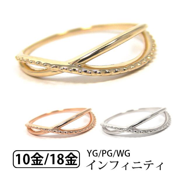 インフィニティ ピンキーリング リング K10/K18 YG/PG/WG 10k 10 インフィニティ ピンキーリング リング K10/K18 YG/PG/WG 10k 10