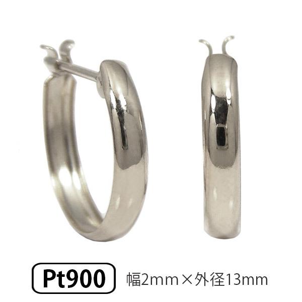 プラチナ フープ ピアス 甲丸 スナップ Pt900 幅2mm 外径13mm プラチナ フープ ピアス 甲丸 スナップ Pt900 幅2mm 外径13mm
