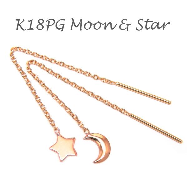 ムーン スター アメリカン ピアス K18PG 18k 18金 ピンク ゴールド 