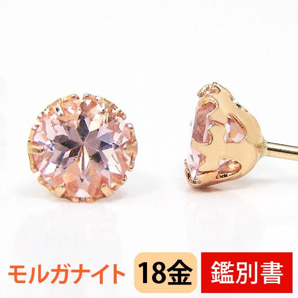 モルガナイト ピアス ピンクアクアマリン K18PG 18k 18金 ピンク モルガナイト ピアス ピンクアクアマリン K18PG 18k 18金 ピンク