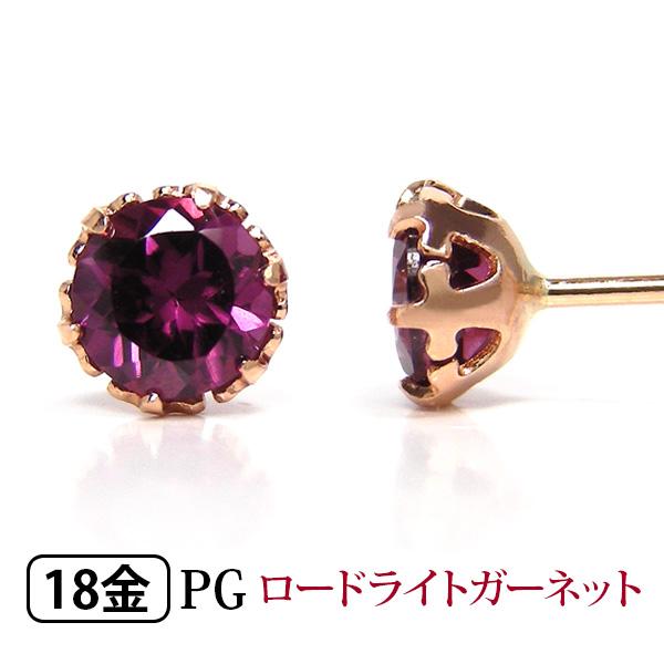 新品】K18 ロードライトガーネット ガーネット ピアス (18金 18K