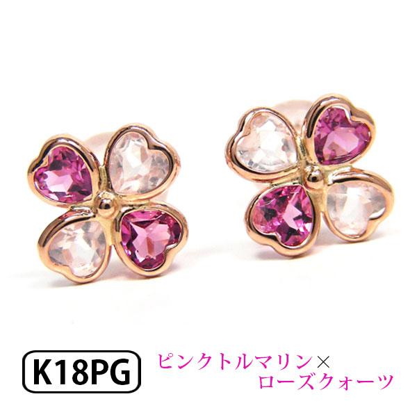 クローバー ピアス ピンクトルマリン ローズクォーツ ピンクゴールド 18k K18PG