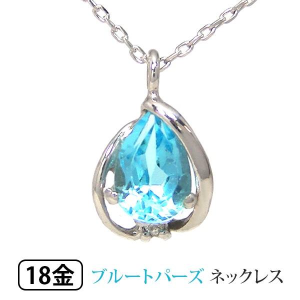 男女兼用 K18WGダイヤモンドとブルートパーズネックレス - 通販