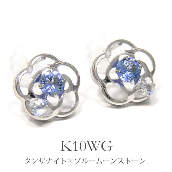 タンザナイト ブルームーンストーン ピアス K10WG 10k 10金 ホワイト 