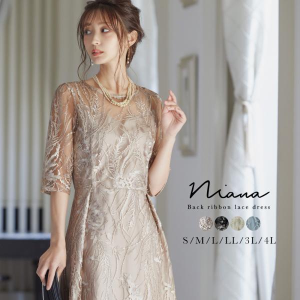 niana 結婚式 ワンピース パーティードレス 総レース シアー 5分 niana 結婚式 ワンピース パーティードレス 総レース シアー 5分