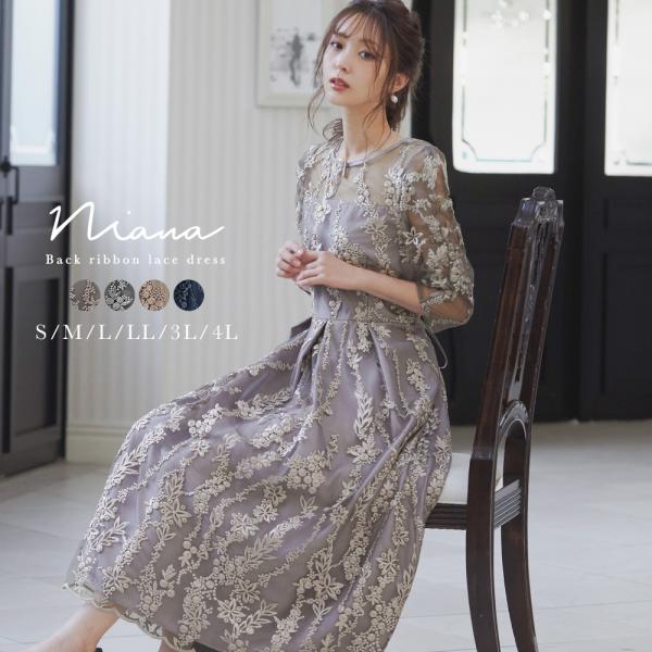 niana 結婚式 ワンピース パーティードレス 刺繍 レース ロング niana 結婚式 ワンピース パーティードレス 刺繍 レース ロング