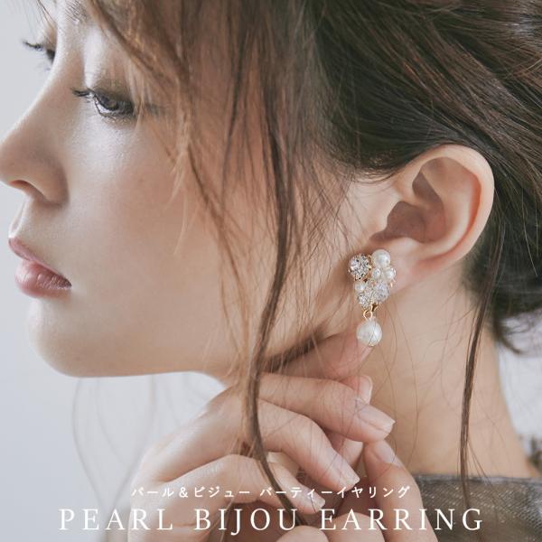 結婚式 イヤリング 大きめの人気商品 通販 価格比較 価格 Com