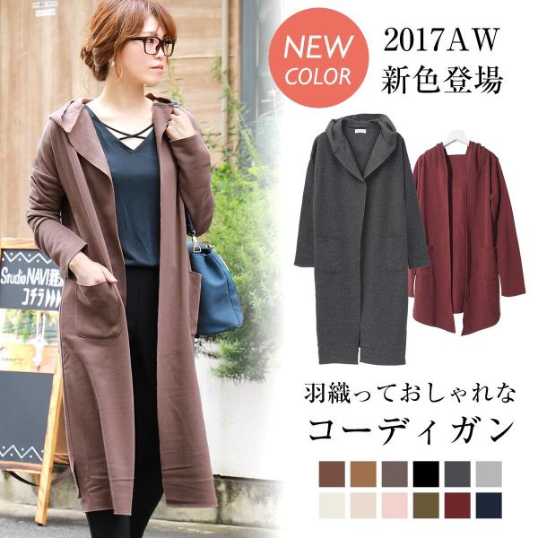 コーディガン ロングカーディガン 裏起毛 カーディガン コート レディース パーカー 秋 アウター 切りっぱなし とろみ Buyee Buyee Japanese Proxy Service Buy From Japan Bot Online