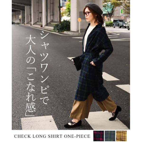 チェック シャツ ワンピース シャツワンピース ロングシャツ シャツワンピ レディース ベルト付き アウター コーディガン 秋 冬 長袖 秋冬 Buyee Buyee 提供一站式最全面最專業現地yahoo Japan拍賣代bid代拍代購服務 Bot Online