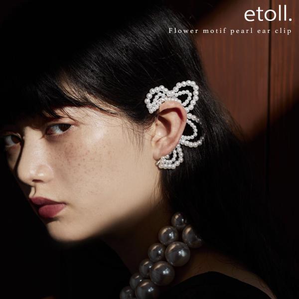 etoll.（エトル） フラワーモチーフパールイヤークリップ イヤーカフ