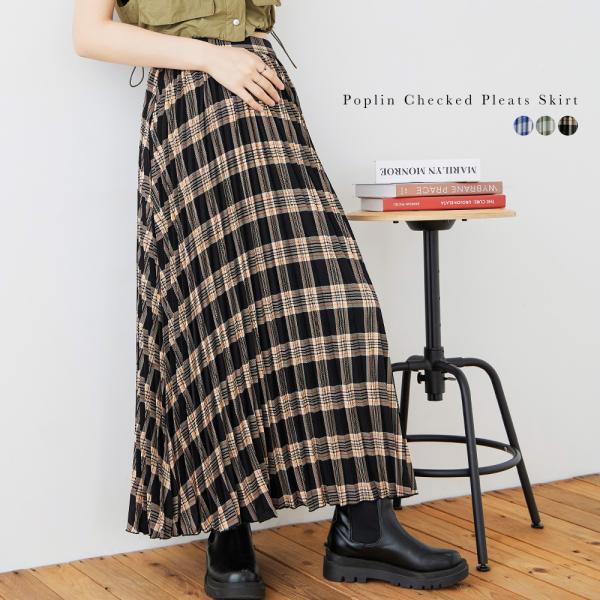 Fashion Letter（ファッションレター） ポプリン チェックプリント