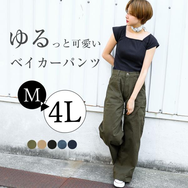 ツイル デニム ベイカーパンツ レディース ワイドパンツ ベイカー デニムパンツ チノ チノパン チノパンツ カーゴパンツ ロング ロングパンツ ワイド ボトム :k125:FashionLetter - 通販 - Yahoo!ショッピング ツイル デニム ベイカーパンツ レディース ワイドパンツ ベイカー デニムパンツ チノ チノパン チノパンツ カーゴパンツ ロング ロングパンツ ワイド ボトム :k125:FashionLetter - 通販 - Yahoo!ショッピング