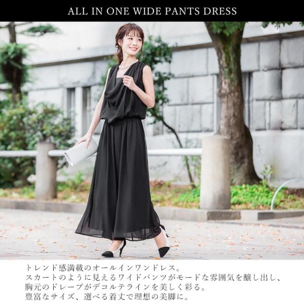 パーティードレス パンツドレス 結婚式 ワンピース オールインワン 成人式 同窓会 卒業式 服 母 ママ 入学式 スーツ Buyee Buyee 提供一站式最全面最專業現地yahoo Japan拍賣代bid代拍代購服務 Bot Online