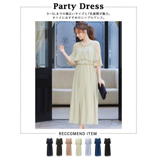 代 ワンピース 30代 結婚式 パーティドレス パーティードレスなら 大きいサイズ有 フォーマル ミディアム 膝丈 パーティドレス パーティードレス 膝下 40代 Aラインワンピ 二次会