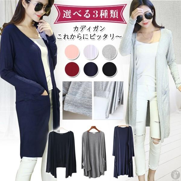 カーディガン レディース トップス ロング丈 ショート丈 長袖 ポケット付き 春 夏 羽織り きれいめ 薄手 薄手 着痩せ 代引不可 Qdfs239 ファッションリズム 通販 Yahoo ショッピング