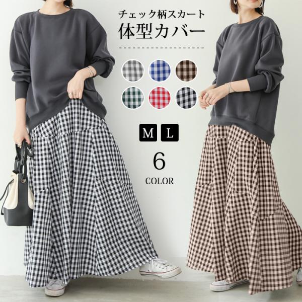 ギンガムチェックスカート ロングスカート パッチワーク お花見 マキシ丈 スカート ゆったり チェック柄 ウエストゴム ボトムス 大人 可愛い :slk90:ファッションリズム 通販 値下げブルーギンガムチェック