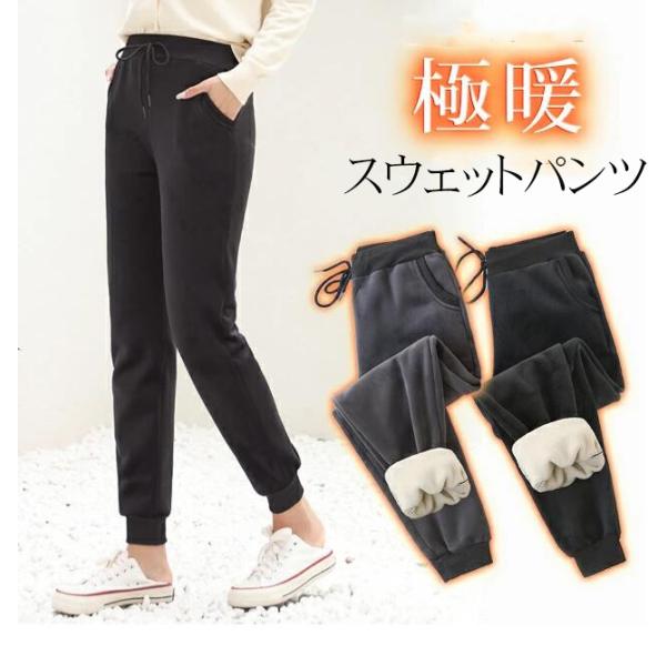 【綺麗め】パンツ　スウェット　裏起毛　Lサイズ 裏起毛 スウェットパンツ 暖か 秋冬 冬 レディース スッキリ 細見え 裏
