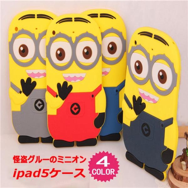 Ipad5ケース おしゃれ ミニオン Ipad ケース Ipad カバー シリコンケース Ipad対応ケース カバーfi177 Buyee Buyee Japanese Proxy Service Buy From Japan Bot Online