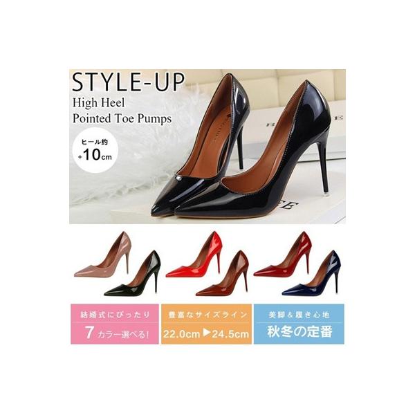 エナメルパンプス 春靴 ピンヒール ポインテッドトゥ ハイヒール パーティー 結婚式 2次会 美脚 ピンヒール レディース靴 Buyee Buyee 日本の通販商品 オークションの代理入札 代理購入