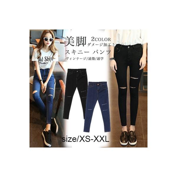 デニム 絶対欲しいダメージスキニー トレンド おしゃれ 美脚 レディース ストレッチ 韓国ファッション Buyee Buyee Japanese Proxy Service Buy From Japan Bot Online