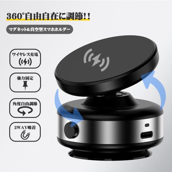 ● マグネットと真空式の2WAY吸着機能！● 1秒で固定！スマートな真空吸着で、スマホもタブレットも瞬時に安定！● 角度調整自由＆360度回転可能！縦横自在に切り替え可能！● 真空吸着で平らな面ならどこでも設置可能。様々なシーンで使用可能！...