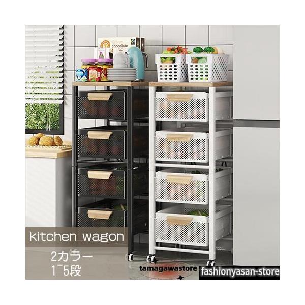 天板付き ワゴン キャスター付 収納 キッチン収納 スチール 隙間収納 野菜ストッカー