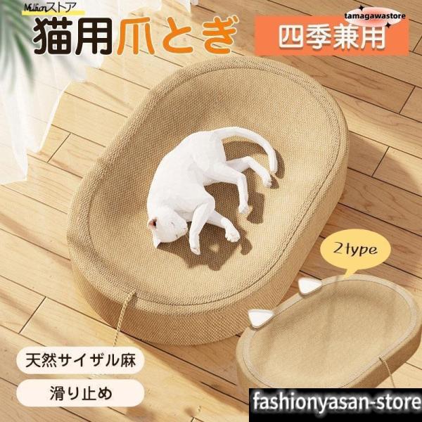 猫 爪研ぎ 麻 ベッド 猫爪とぎ 段ボール 猫の爪とぎベッド ねこ つめとぎ 耐久性 遊び保護 猫用爪とぎ 天然サイザル麻 猫ベッド 滑り止め