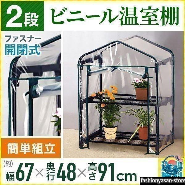 ビニールハウス 2 段 家庭用 温室 本体セット または 交換用ビニールカバー OST2 02BK