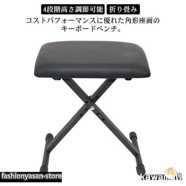 キーボードチェア 折りたたみ 高さ調節 4段階 キーボード ピアノ 椅子 クッション キーボードベンチ キーボードイス チェア 背もたれなし スリム爆買