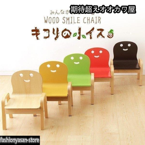 （検索用：子供用イス いす キッズチェア チェア おえかき ダイニング 子供用 キッズ 家具 イス 椅子 北欧風)  2022プレゼント