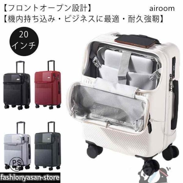 スーツケース 機内持ち込み フロントオープン オープン ssサイズ 34L 20インチ 軽量 キャリーバッグ 12泊 旅行かばん ジッパーケー