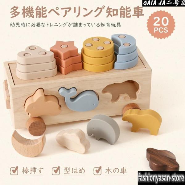 立体パズル 型はめ 形合わせ はめ込み はめ込みパズル 押し車