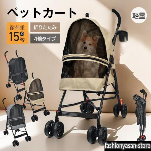 ■ペット用のカートです。■折りたたみ式でコンパクト■軽量なので収納等が楽です。■ペットのお散歩や通院など様々なシーンで活躍します。■耐荷重約15kgまでのペットにご使用いただけます。【商品内容】：ペットカート【サイズ】：(約)46cm×71...