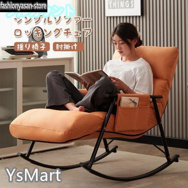 【レジャーロッキングチェア、自由を楽しむイージーライフ】：快適で通気性の良い生地を使用し、夏に座っても蒸れません。 柔らかな生地で、ベッドのような寝心地。 疲れたあなたをやさしく包み込みます。【親しみやすいデザイン】：5つのギアがあります。...