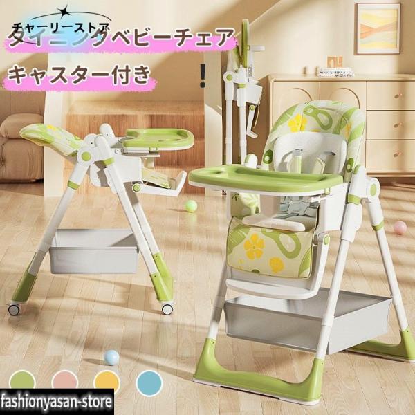 ベビーチェア ハイチェア ローチェア 2way 赤ちゃん用 キッズチェア