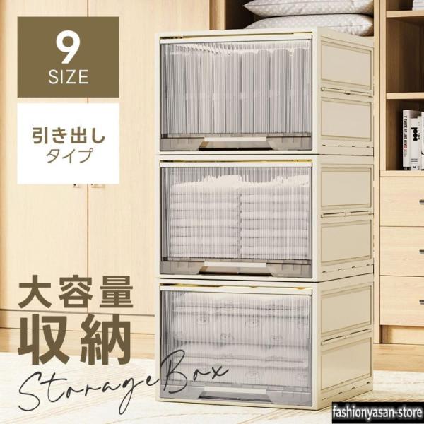 収納ボックス 収納ケース 引き出し 折りたたみ 大型 幅40/45/50cm