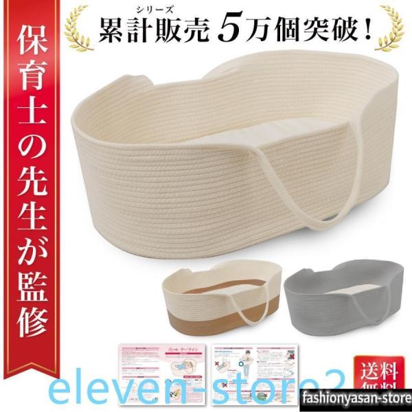 クッションは含まれていません。赤ちゃん と 添い寝 や お昼寝 をする時に 寝返り防止 機能がある ゆりかご 型の クーファン が欲しい…というお客様の声から生まれた 持ち運び 可能な ベビー用 クーファン です?ベビーベッド の中で使用し...