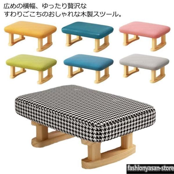 ローチェア スツール 北欧 オットマン ロースツール 木製 椅子 ミニ