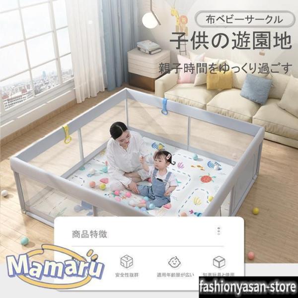 【洗濯可能】汚れが気になったら洗えるのでいつでも清潔にご使用できます。※注意：カバーを取り外しする場合は、本体を解体する必要がございます。カバーは通気性の良いメッシュタイプ。汗をかきやすい季節でも蒸れず、赤ちゃんがぶつかってしまっても柔らか...