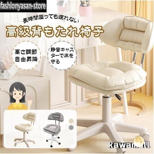 チェア　ドレッサーチェア メイク用チェア ラグジュアリーな 高級感あり イス 寝室家庭用椅子 化粧椅子 おしゃれ 人気ありTB-01【快適なオフィスチェア】お尻を自然に中央に寄せるように設計された座面。フィット感を高めることだけでなく、正し...