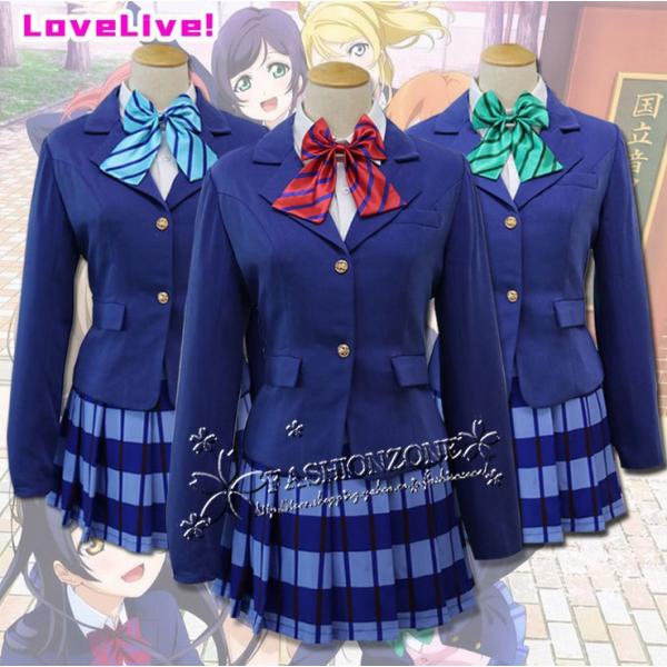 ラブライブ風 コスプレ アニメ 国立音ノ木坂学院 女子制服セット高坂穗乃果 園田海未 南小鳥 東条希 星空凛小泉花陽 綾瀬絵里 プリント生地リボン付き Dejapan Bid And Buy Japan With 0 Commission