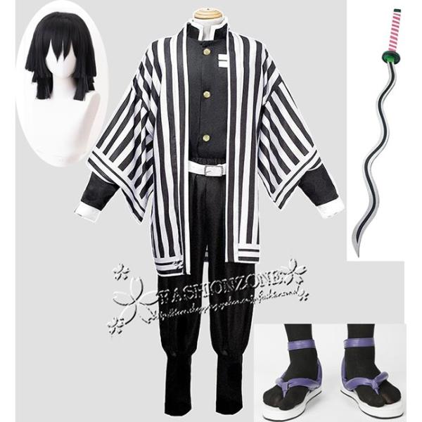 鬼滅の刃 風 伊黒 小芭内  コスプレ衣装 ウィッグ靴  道具 武器 刀 cosplay ハロウィン仮装変装男女兼用 アニメ ゲーム コスチューム パーティーグッズ