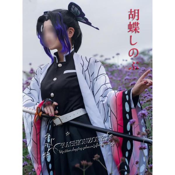 鬼滅の刃 風 胡蝶しのぶ コスプレ衣装 ウィッグ 靴 刀 道具 鬼滅の刃 風 胡蝶しのぶ コスプレ衣装 ウィッグ 靴 刀 道具