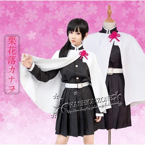 鬼滅の刃 風 栗花落カナヲ コスプレ衣装 ウィッグ 靴 刀 道具 鬼滅の刃 風 栗花落カナヲ コスプレ衣装 ウィッグ 靴 刀 道具