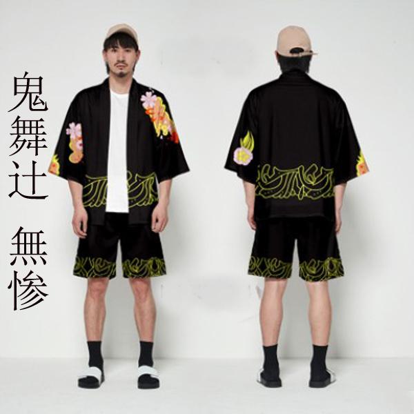 コスプレ鬼滅の刃 風 鬼舞辻 無惨 子供用 大人用 衣装 羽織 着物 和服 上下セット パジャマ 春秋 仮装 変装 コスチューム Dxk0223 Fashion Zone 通販 Yahoo ショッピング