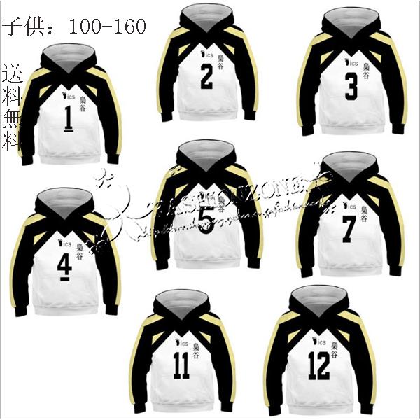 子供用ハイキュー 梟谷学園 風 長袖 服 フード付き トップス プルオーバー スウェット かわいい服 Dxk0687 Fashion Zone 通販 Yahoo ショッピング