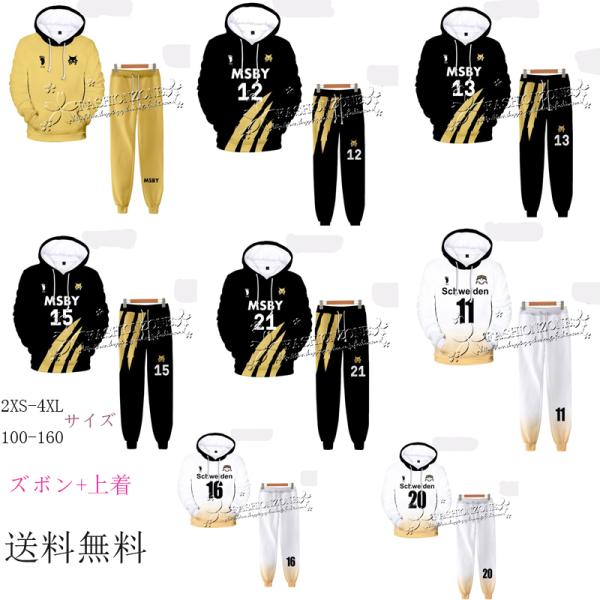 安いハイキュー パーカーの通販商品を比較 ショッピング情報のオークファン